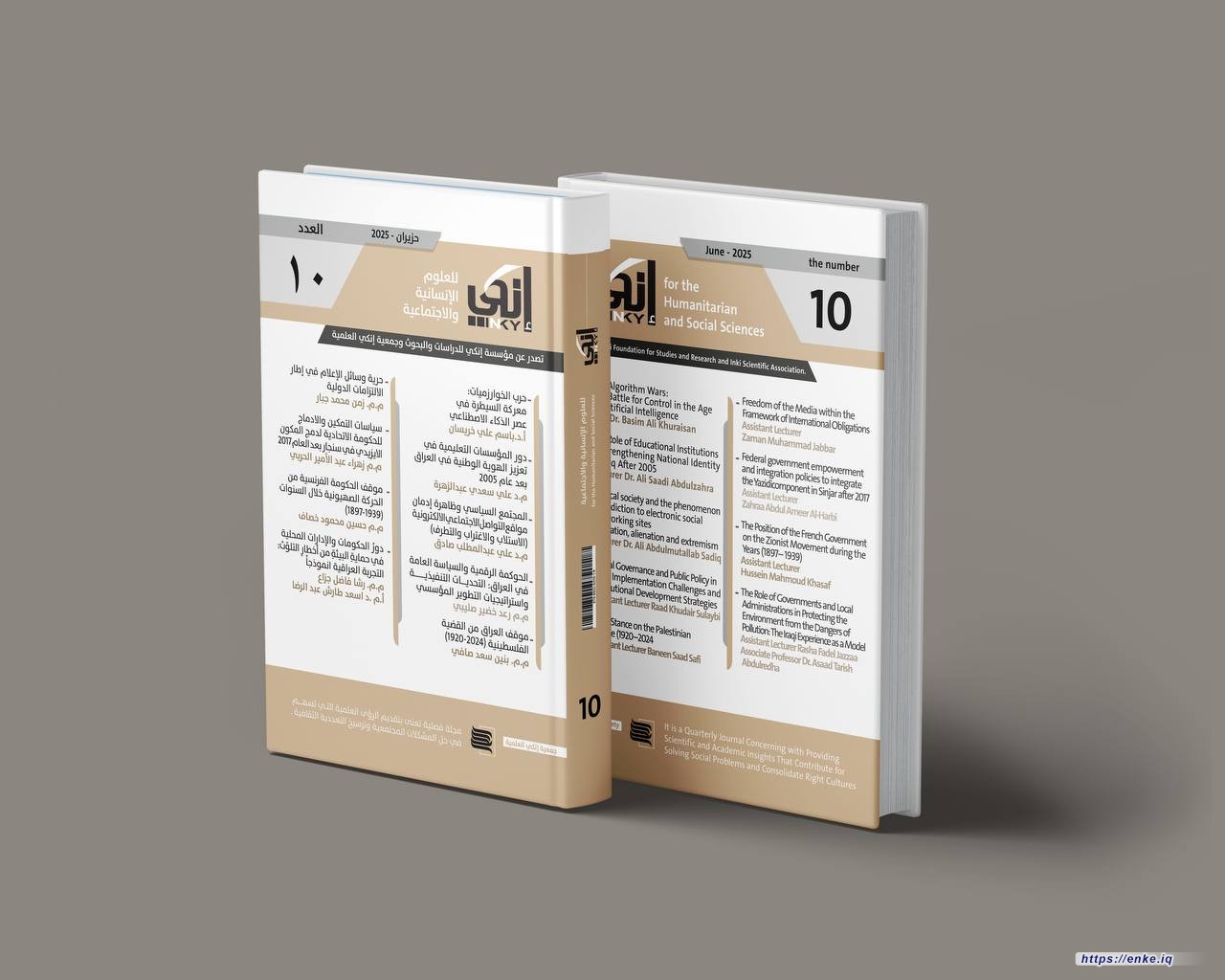 مؤسسة إنكي للدراسات والبحوث تصدر العدد العاشر من مجلة إنكي للعلوم الإنسانية والاجتماعية
