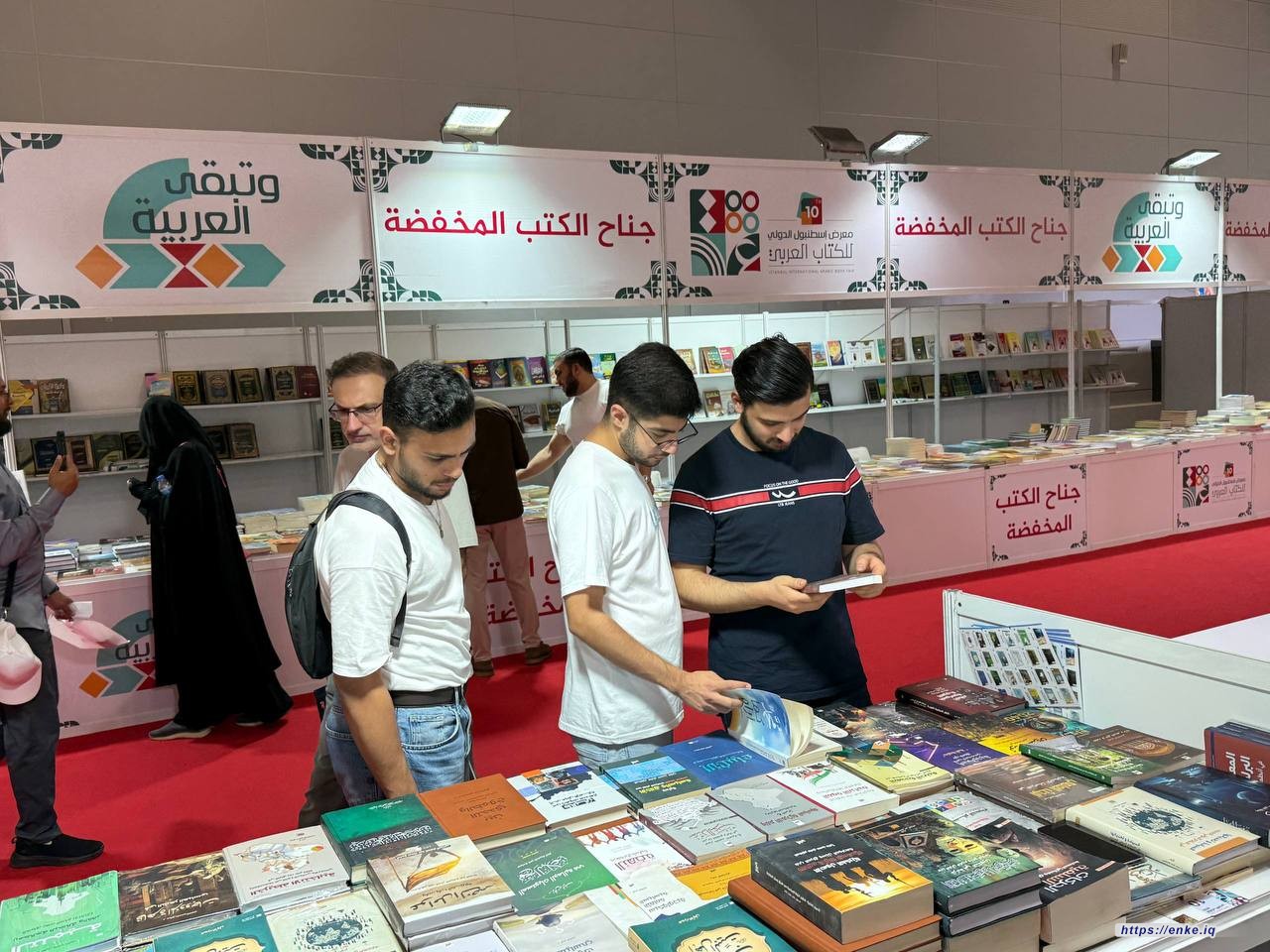 جناح دار إنكي في معرض إسطنبول الدولي للكتاب العربي 2025