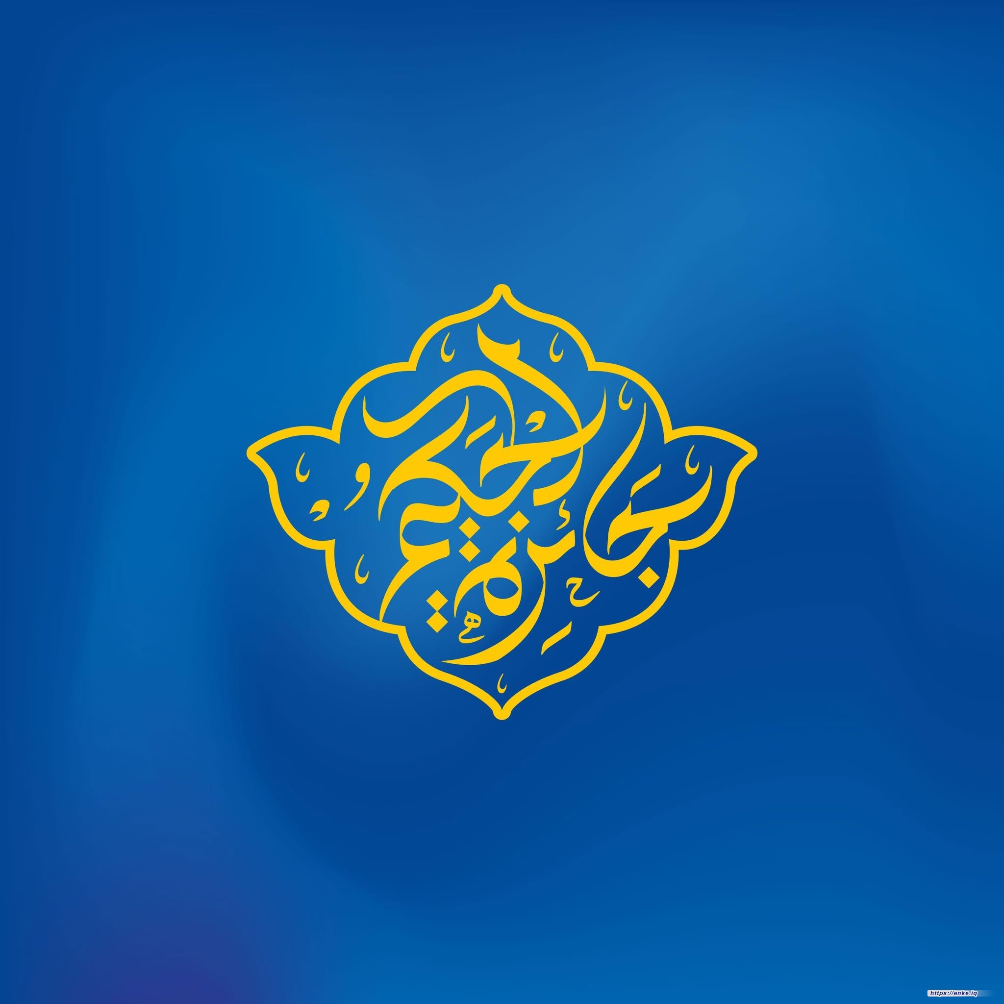 إعلان عن نتائج مسابقة الحكيم – المحور الثقافي والتعليم