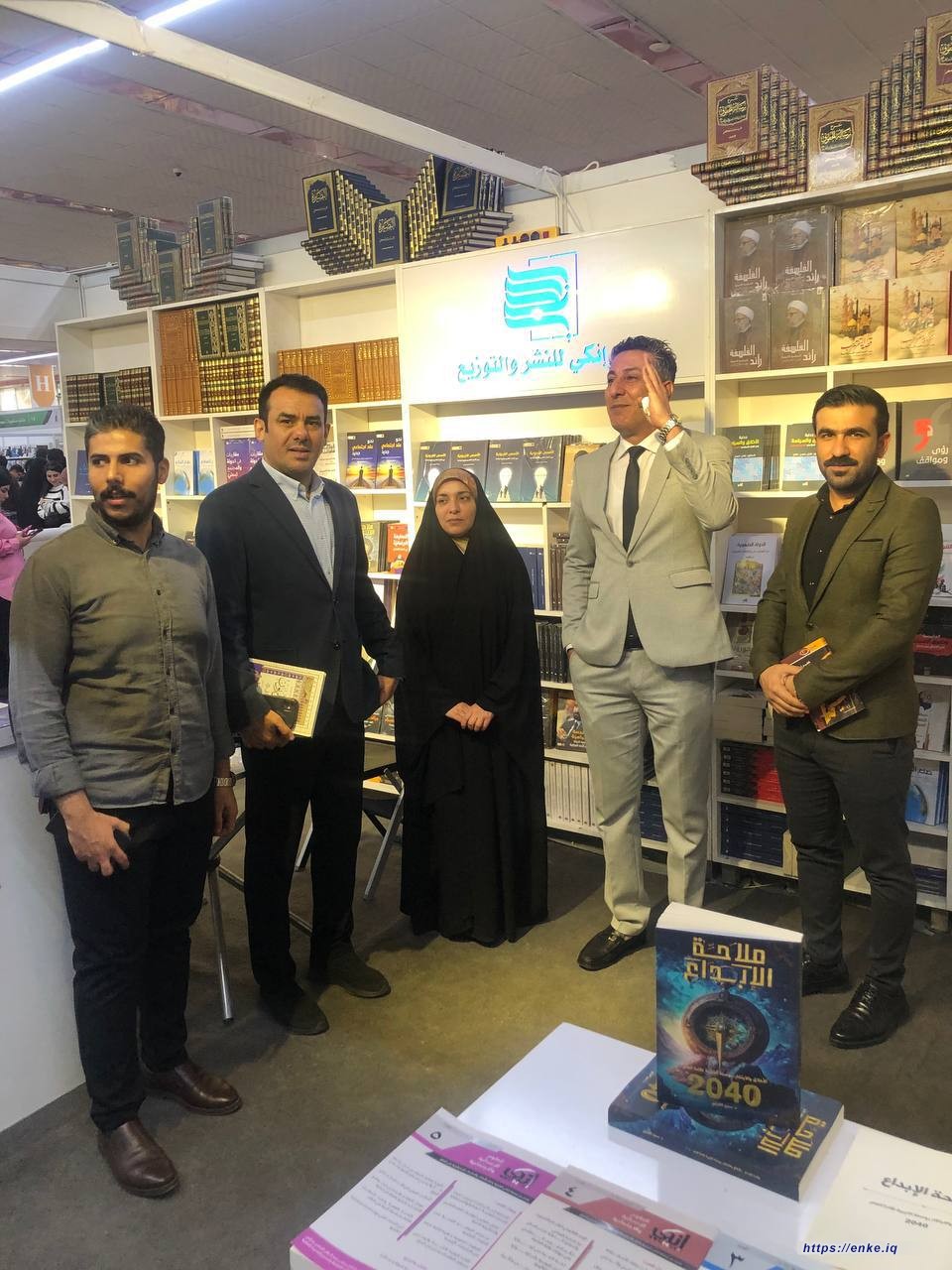 استقبال العلوية كوثر الغرابي، رئيسة مؤسسة إنكي للدراسات والبحوث، لعدة شخصيات بارزة في معرض العراق الدولي للكتاب في جناح دار إنكي خلال فعاليات المعرض .