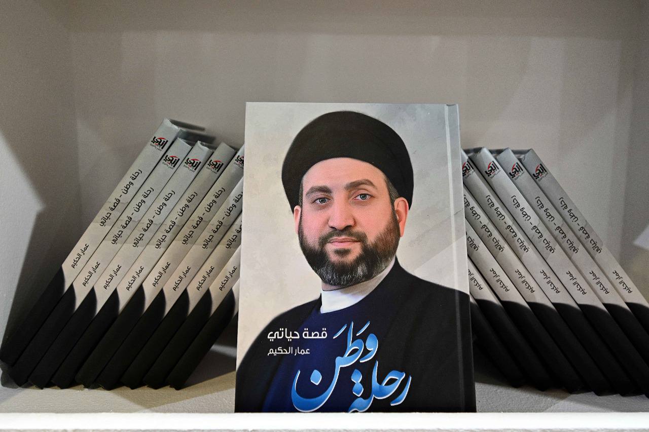 كتاب رحلة وطن