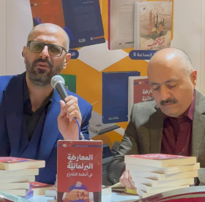 جلسته الحوارية حول إصدارها الجديد ( المعارضة البرلمانية في أنظمة الاقتراع )