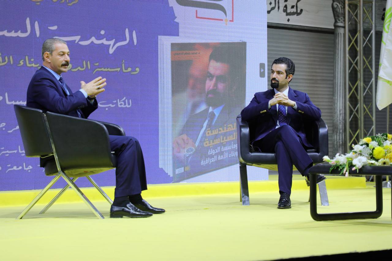 قراءة في كتاب الهندسة السياسية ومأسسة الدولة وبناء الأمة العراقية