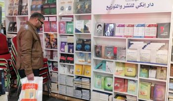 مشاركة دار انكي في معرض_العراق_الدولي_للكتاب 2024